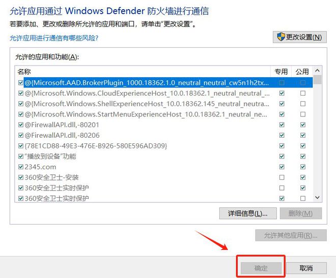 绝地求生PUBG进游戏就闪退大厅/进游戏就报错解决办法(图4)