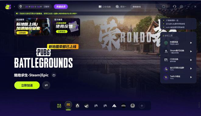 绝地求生PUBG进游戏就闪退大厅/进游戏就报错解决办法(图2)