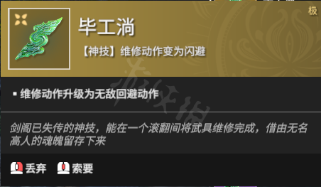 《永劫无间》魂玉能叠加吗？魂玉叠加机制介绍(图3)