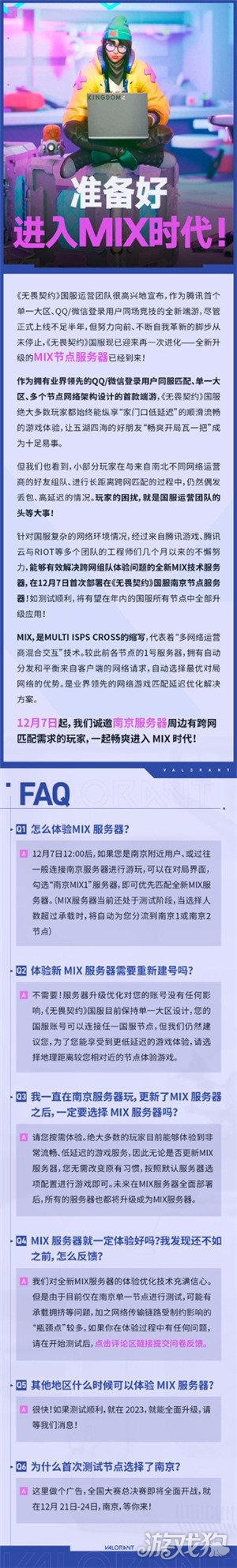 无畏契约卡盟：无畏契约新版本 错过你就亏大了(图4)