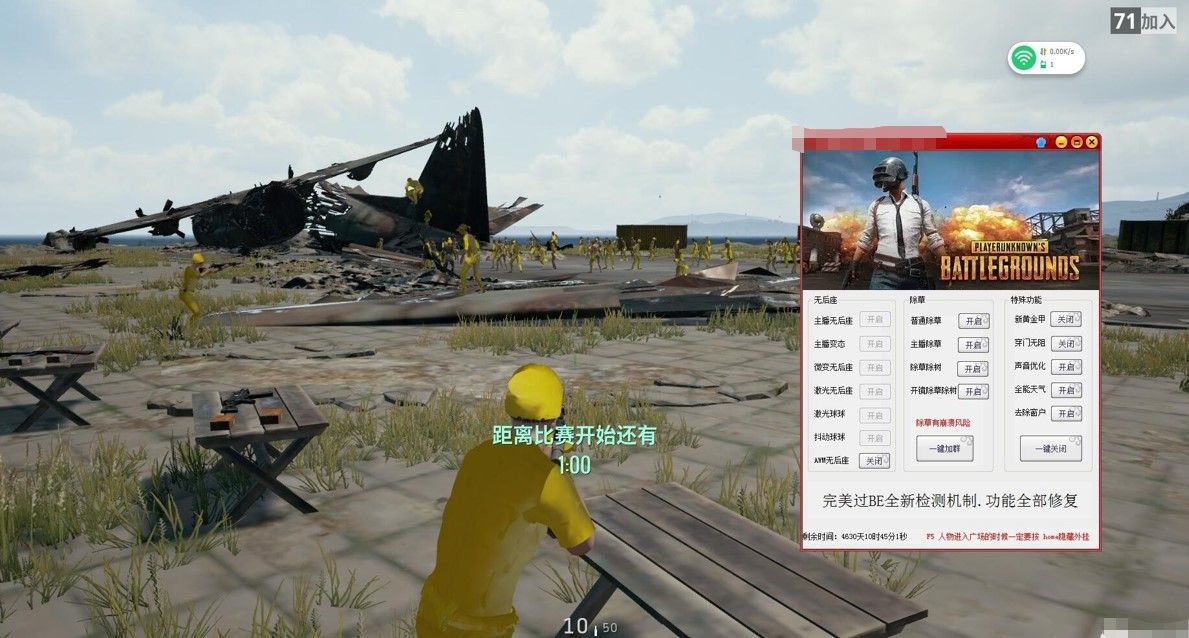 绝地求生辅助用处