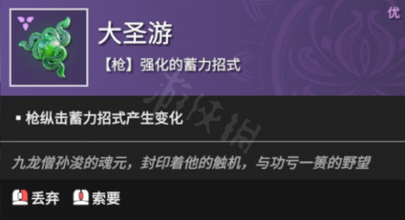 《永劫无间》长枪怎么玩？长枪技能及连招分享(图2)