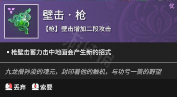 《永劫无间》长枪怎么玩？长枪技能及连招分享(图3)