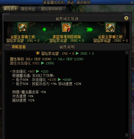辅助DNF神界装备系统预览 110装备如何升级?(图3) 辅助DNF神界装备系统预览 110装备如何升级?(图3)