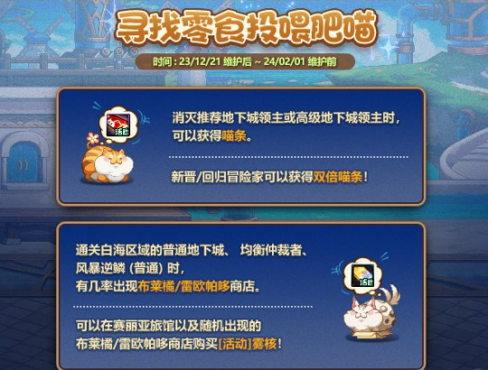 DNF卡盟:DNF体验服新版本活动一览 助力玩家快速成长(图3) DNF卡盟:DNF体验服新版本活动一览 助力玩家快速成长(图3)