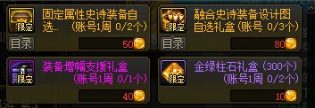 DNF卡盟:DNF体验服新版本活动一览 助力玩家快速成长(图5) DNF卡盟:DNF体验服新版本活动一览 助力玩家快速成长(图5)