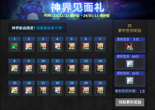 DNF卡盟:DNF体验服新版本活动一览 助力玩家快速成长(图2) DNF卡盟:DNF体验服新版本活动一览 助力玩家快速成长(图2)