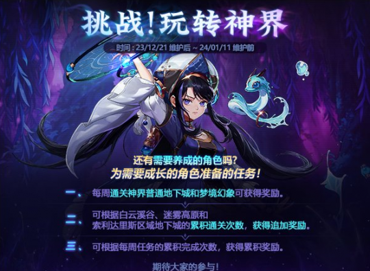 DNF卡盟:DNF体验服新版本活动一览 助力玩家快速成长(图4) DNF卡盟:DNF体验服新版本活动一览 助力玩家快速成长(图4)
