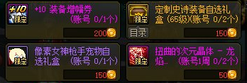 DNF卡盟:DNF体验服新版本活动一览 助力玩家快速成长(图7) DNF卡盟:DNF体验服新版本活动一览 助力玩家快速成长(图7)