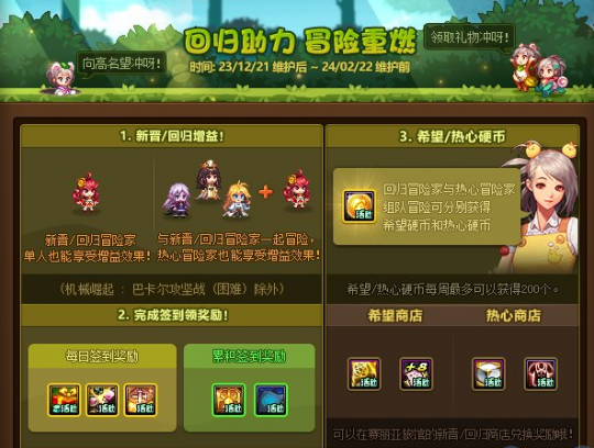DNF卡盟:DNF体验服新版本活动一览 助力玩家快速成长(图8) DNF卡盟:DNF体验服新版本活动一览 助力玩家快速成长(图8)