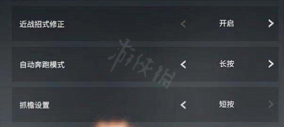 永劫无间卡盟：近战招式修正要开吗？近战招式修正功能介绍(图2)
