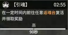 永劫无间：复活不给装备怎么办？返魂任务完成方法介绍(图3)