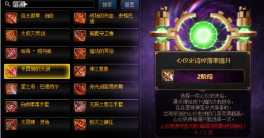 DNF卡盟:DNF辅助角色速成指南 装备、宝珠轻松拿(图2)