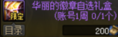 DNF卡盟：DNF巨龙装备搬砖打造指南 这方法最节省费用(图6)