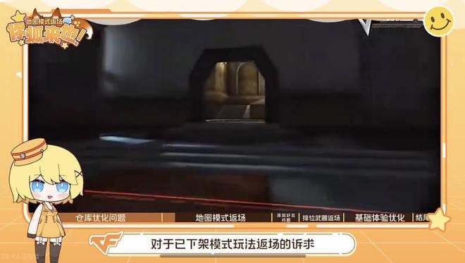 穿越火线卡盟：呼叫《穿越火线》官方！地图模式真的要返场吗？(图1)