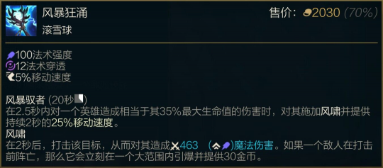 LOL大乱斗套路成真 S14新装备平衡性堪忧 AP巨魔文艺复兴(图4) LOL大乱斗套路成真 S14新装备平衡性堪忧 AP巨魔文艺复兴(图4)