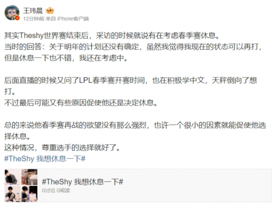 英雄联盟资讯:WBG老板回应The Shy自由人:给到了联盟顶薪(图4) 英雄联盟资讯:WBG老板回应The Shy自由人:给到了联盟顶薪(图4)
