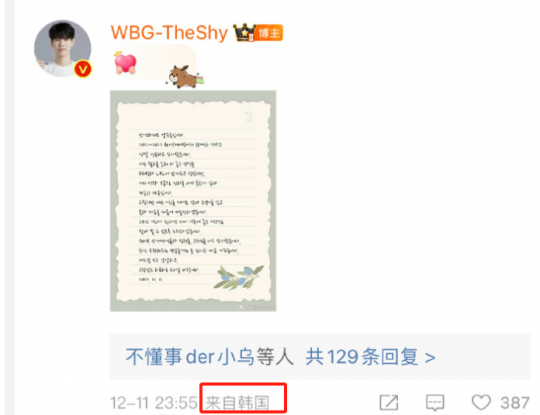 英雄联盟资讯:WBG老板回应The Shy自由人:给到了联盟顶薪(图1) 英雄联盟资讯:WBG老板回应The Shy自由人:给到了联盟顶薪(图1)