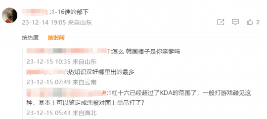 英雄联盟资讯:The Shy被喷喷菜 JJking锐评:商业选手(图5) 英雄联盟资讯:The Shy被喷喷菜 JJking锐评:商业选手(图5)