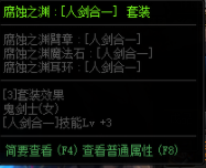 DNF当前版本装备介绍 这套装备再次加强?(图4) DNF当前版本装备介绍 这套装备再次加强?(图4)