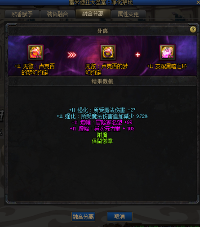 DNF当前版本装备介绍 这套装备再次加强?(图3) DNF当前版本装备介绍 这套装备再次加强?(图3)