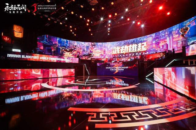 2023《永劫无间》世界冠军赛在成都高新区举办(图1)