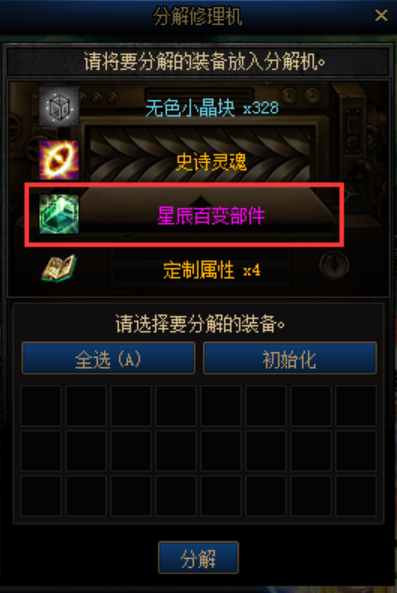 DNF卡盟：DNF神界版本新材料介绍 深渊门票这样获取(图4)