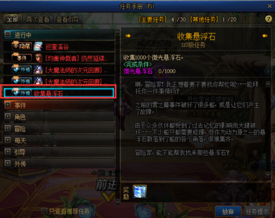 DNF卡盟：DNF神界版本新材料介绍 深渊门票这样获取(图5)