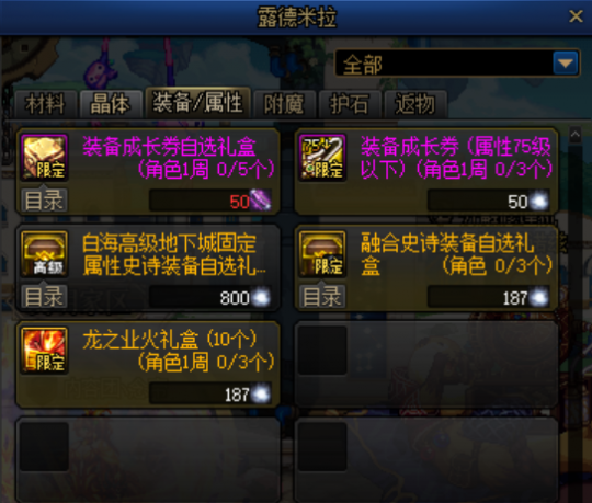 DNF卡盟：DNF神界版本新材料介绍 深渊门票这样获取(图3)