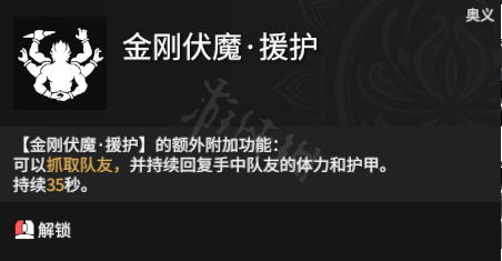 《永劫无间卡盟》天海变身技能是什么？天海变身技能介绍(图3)