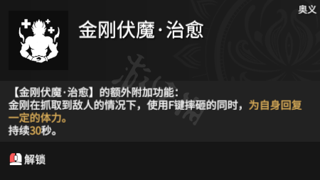 《永劫无间卡盟》天海变身技能是什么？天海变身技能介绍(图4)