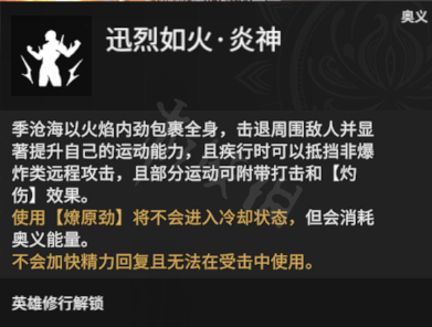《永劫无间卡盟》火男怎么发火球？火男火球伤害技能介绍(图3)