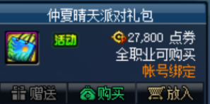 DNF卡盟回归玩家进军团本指南 接近第一集团如此简单(图4)