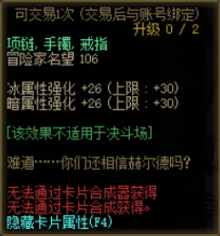 DNF卡盟回归玩家进军团本指南 接近第一集团如此简单(图3)