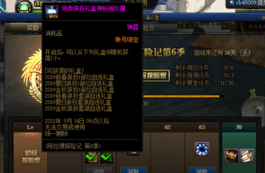 DNF卡盟装扮券获取途径盘点 这些方式轻松白嫖(图2) DNF卡盟装扮券获取途径盘点 这些方式轻松白嫖(图2)