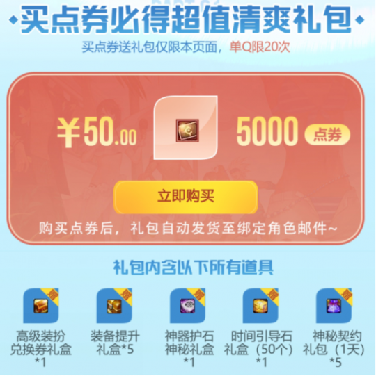 DNF卡盟装扮券获取途径盘点 这些方式轻松白嫖(图3) DNF卡盟装扮券获取途径盘点 这些方式轻松白嫖(图3)