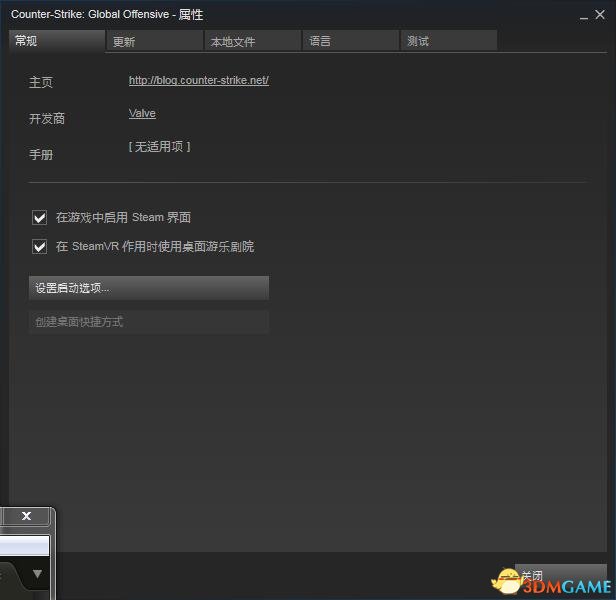 CSGO启动项怎么设置