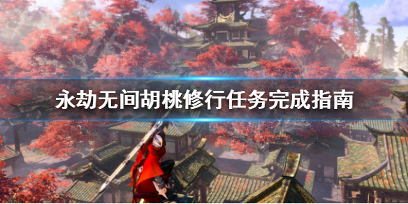 永劫无间卡盟