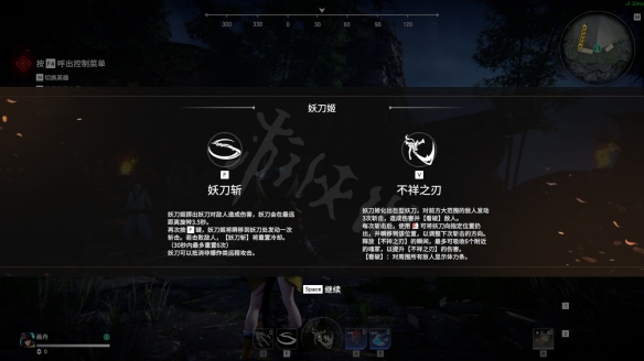 《永劫无间卡盟》妖刀姬天赋技能是什么？妖刀姬天赋技能介绍(图2)