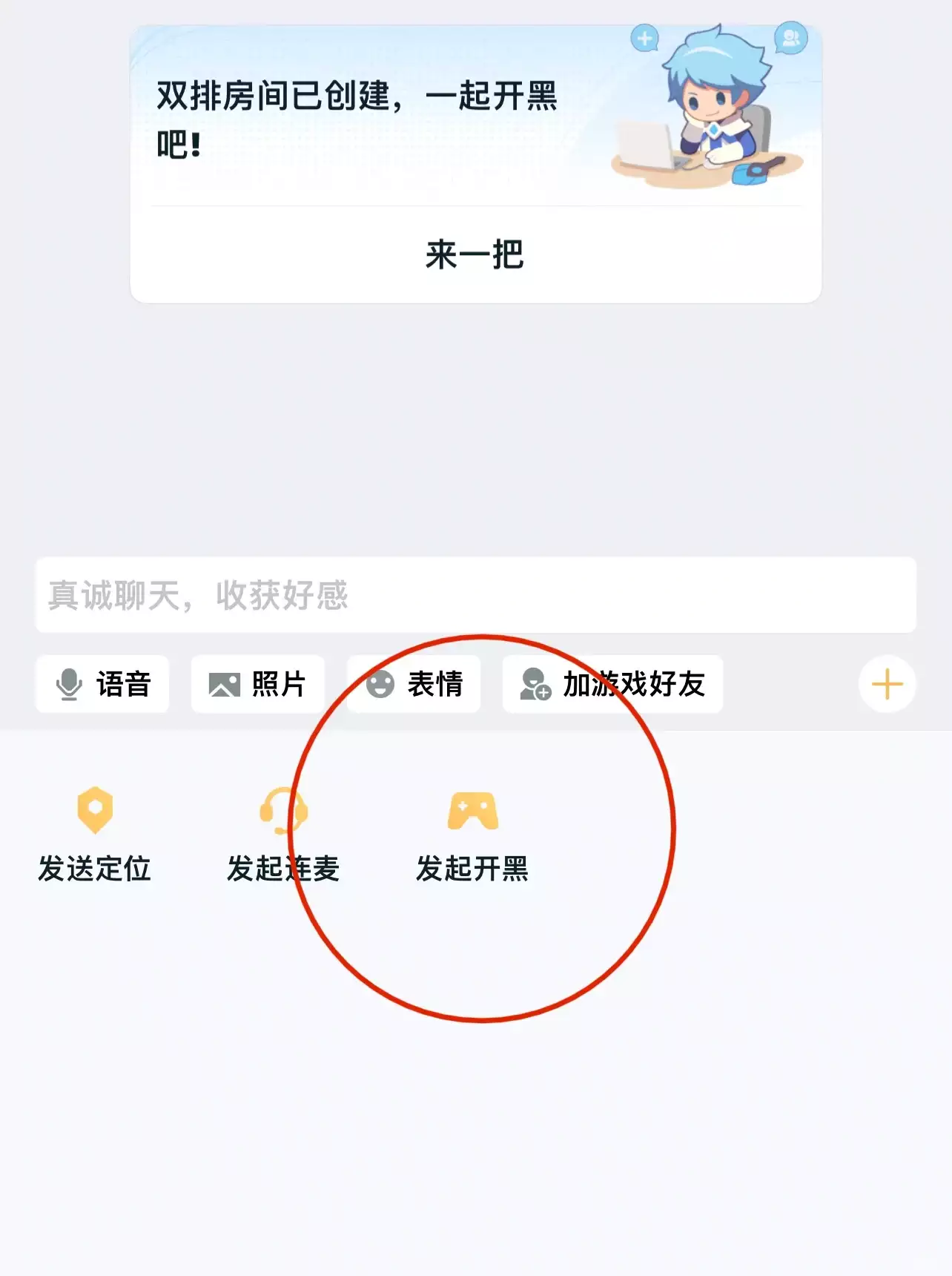 《王者荣耀》实现微信 QQ 双区互通,需通过王者营地App添加好友(图3) 《王者荣耀》实现微信 QQ 双区互通,需通过王者营地App添加好友(图3)