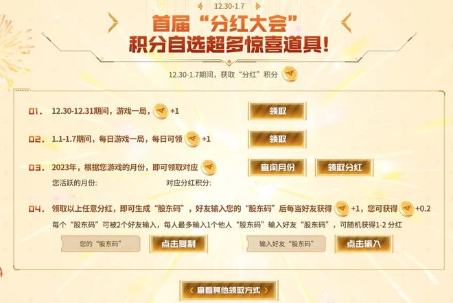 跨年福利哪家强，穿越火线卡盟当仁不让(图1)
