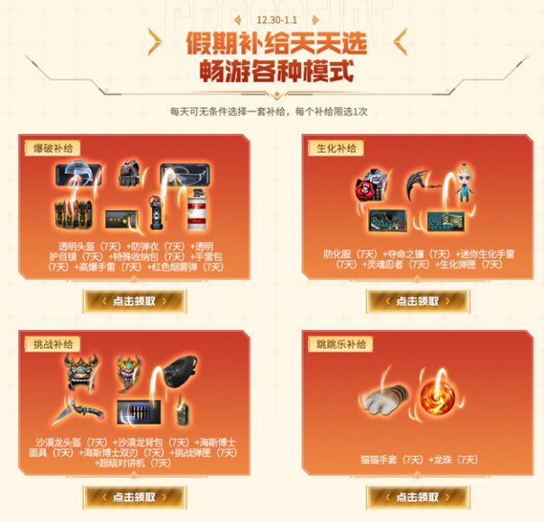 穿越火线卡盟首届“分红大会”！参与活动即可兑惊喜好礼！(图4)
