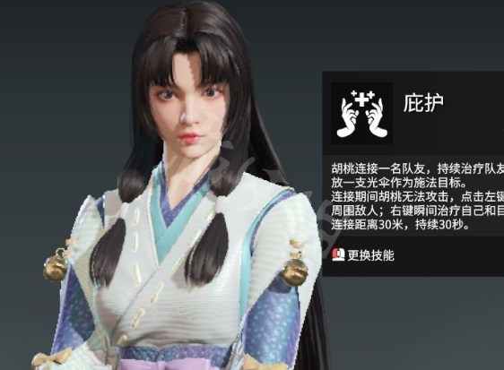 《永劫无间卡盟》胡桃牵引技能怎么用？胡桃牵引技能详解(图2)