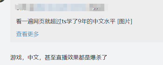lol卡盟:节目效果拉满!S13冠军上单Zeus学中文 弹幕清一色:僵尸来了!(图5) lol卡盟:节目效果拉满!S13冠军上单Zeus学中文 弹幕清一色:僵尸来了!(图5)