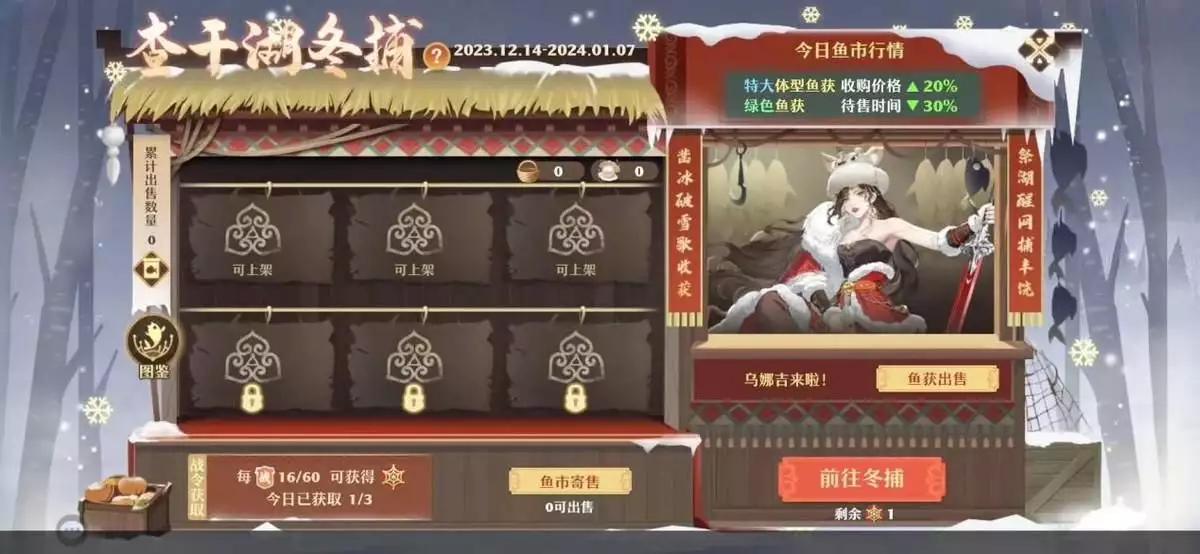 从王者荣耀到梦幻新诛仙，不同类型的游戏都带来了哪些冬日惊喜？(图6)