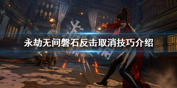 永劫无间卡盟