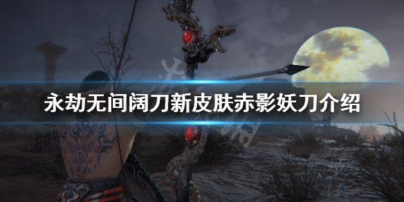 永劫无间卡盟
