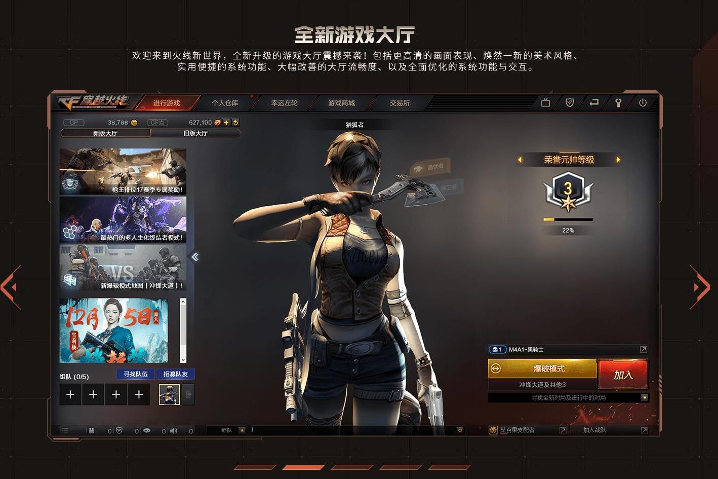 CF穿越火线卡盟