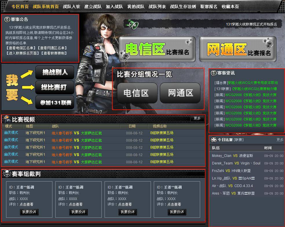 CF穿越火线卡盟