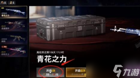 绝地求生黑货商店图纸作用介绍